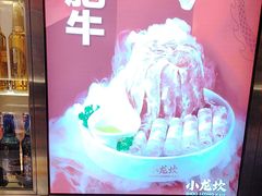 -小龙坎火锅(汉街店)