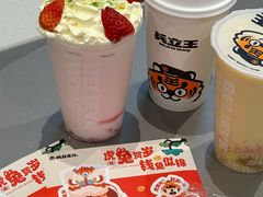 -兵立王鲜果茶·奶茶(文庙店)
