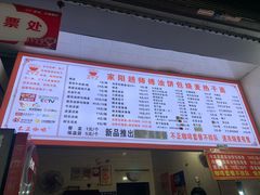 菜单-家阳赵师傅油饼包烧麦(粮道街店)