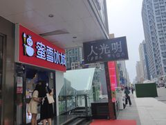 -蜜雪冰城(太原南街店)