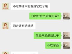 -瑞鹏宠物医院·夜间急症·心超·猫科(祖庙分店)