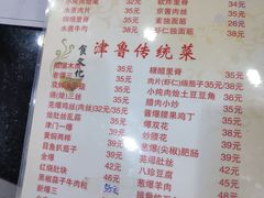 菜单-众乐大盘菜