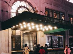 -上海和平饭店 Fairmont Peace Hotel