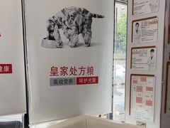 -丹景宠物医院·全科·老年病·牙科(武昌诊疗中心)