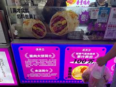 -东北熏肉大饼(后湖店)