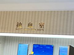 -名流健康高端体检中心·名宾门诊·健康管理