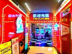 -天天玩X秋葉原日系动漫游戏中心