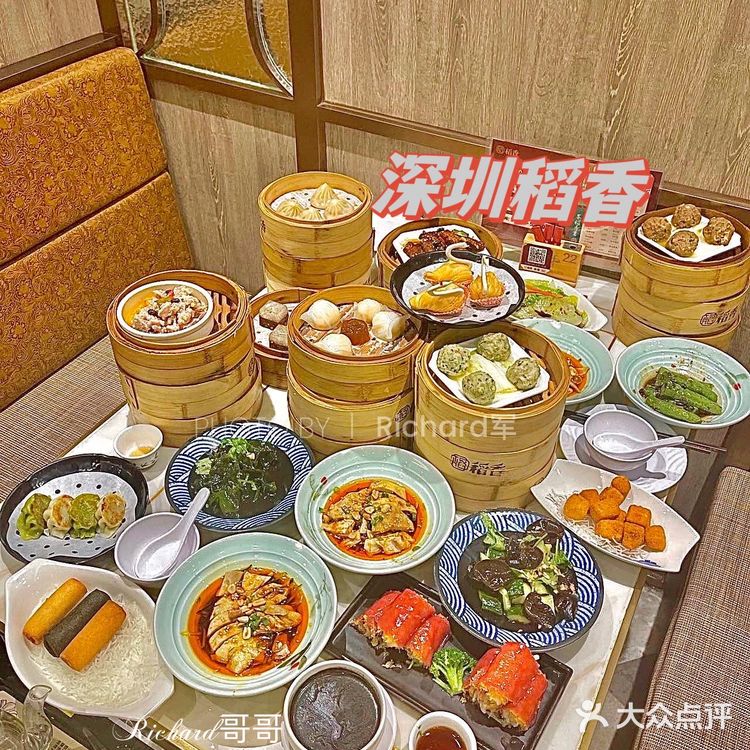 深圳稻香，深圳最好吃的港式茶点[亲亲]