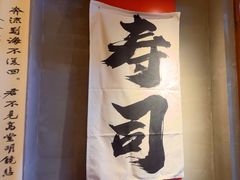 -林妈妈村·日式料理(宝山万达店)