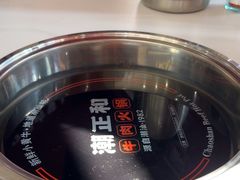 -潮正和潮汕牛肉火锅·老字号(番禺万达店)