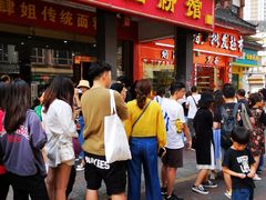-肆姐面粉馆(坡子街店)