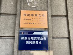 -邮政博览馆