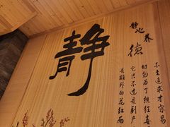 -沐熙汤泉(新安里店)