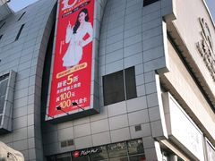 -新世界百货(顺义店)