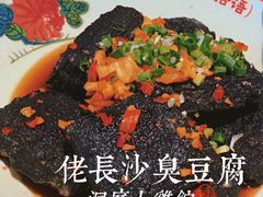 -洞庭土菜馆(天河北总店)