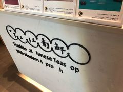 -茶理宜世(花城汇中区店)