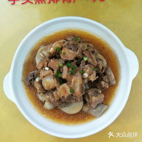 福星食坊