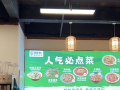 -刘壹席富顺荤豆花·自贡江湖菜(浅水半岛店)