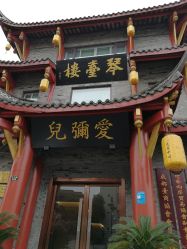 点击看大图 -爱弥儿月子中心(省医院店)