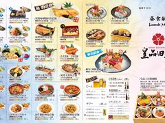 -皇品田苑日式料理(苏州中心店)