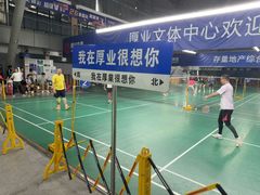 -厚业文体中心羽毛球馆(文锦渡馆)