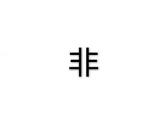 -纽斯桑拿会所(东绣路店)