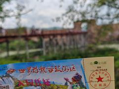 -世界恐龙谷景区