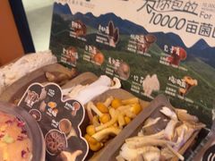 -芸山季·云南野生菌火锅(人民广场来福士店)