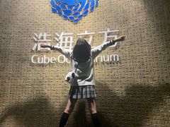 -成都浩海立方海洋公园