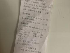 账单-雨露空间(嘉兴翰林店)