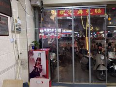 -广和隆猪蹄面(钟法路店)