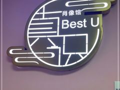 -Best U照相馆证件照·外拍(中山公园店)