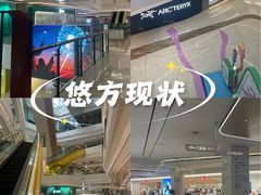 -合景·悠方(成都店)