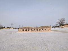 -汉长安城未央宫国家考古遗址公园