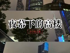 -上海来福士广场