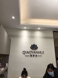 -俏妍会·科技美容中心