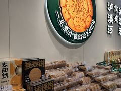 -泸溪河桃酥(西直门凯德店)