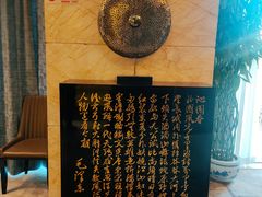 -江仙雅居(苏州桥店)