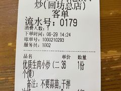 -刘信牛羊肉小炒泡馍(回民街店)