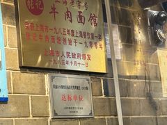 -张记牛肉面馆(天津路店)