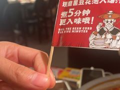 -师烤·豆花烤鱼(广州荔湾扬韬广场店)