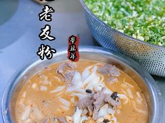 -舒记粉店(七星路店)