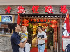 门面-野山舂·贵州现舂酸汤火锅(鸿通城店)