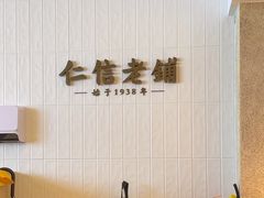 -民信老铺(双皮奶博物馆店)