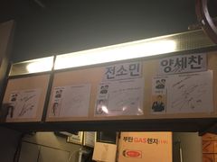 -401餐厅(弘大店)
