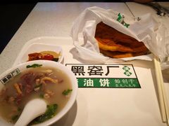 -黑窑厂糖油饼烤鸭·清真菜(旗舰店)
