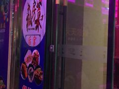 门面-后宫私房菜(汇客美食娱乐广场店)
