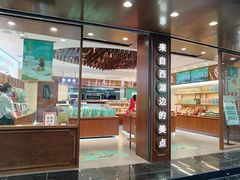 -南宋胡记(杭州体育场路店)