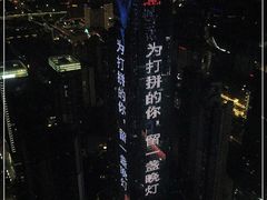 -南宁那莲豪华精选酒店-云霄酒廊·80楼高空城景酒吧