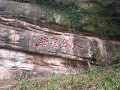 -青城山